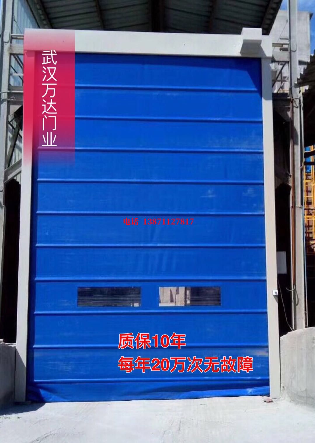 江边乡防爆卷帘门_COPY